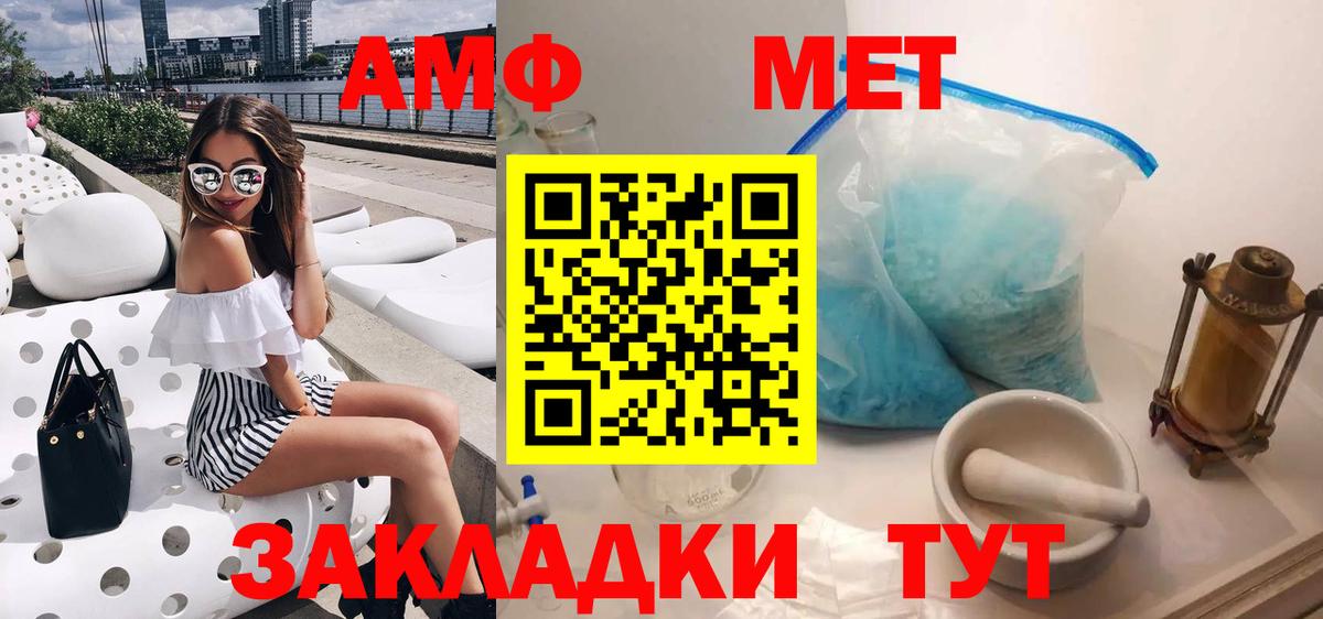 Amphetamine 97%  Amphetamine  Надым  Вход с VPN 