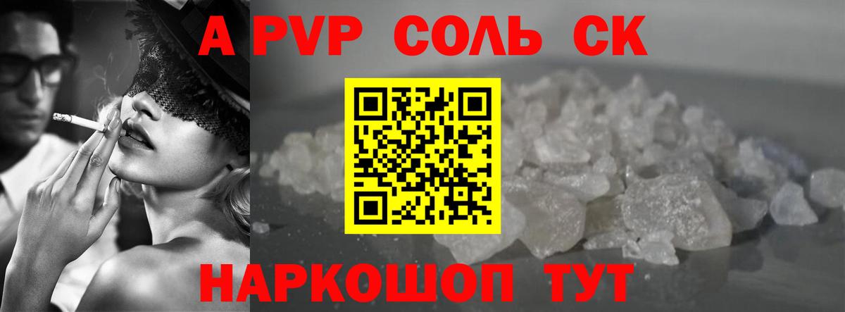 A PVP мука Надым