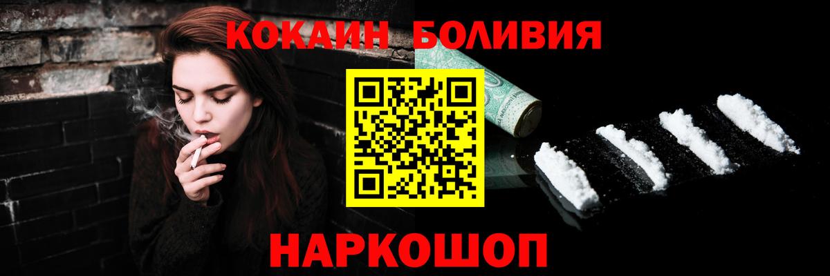 Надым  Кокаин Колумбийский  Вход с VPN  Cocaine Columbia 