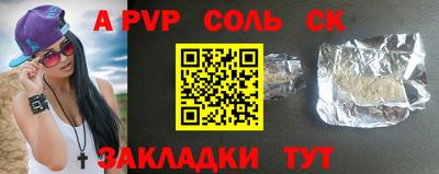 соль ск Тверь