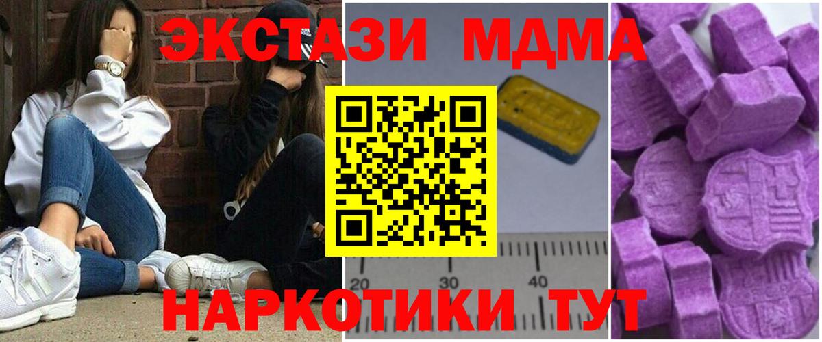 Надым  МДМА кристаллы  МДМА  Вход с VPN 