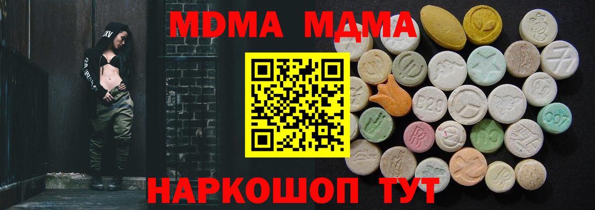 МДМА молли Надым