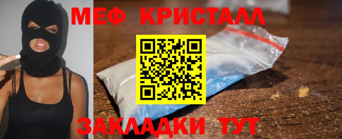 Надым  МЕФ  Меф 4 MMC  Вход с VPN  МЕФ кристаллы 