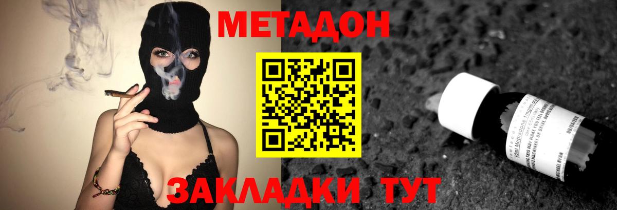   ссылки  Вход с VPN  Метадон methadone  Надым  МЕТАДОН methadone 