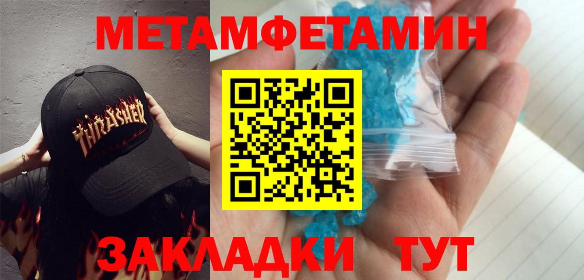 МЕТАМФЕТАМИН витя Надым