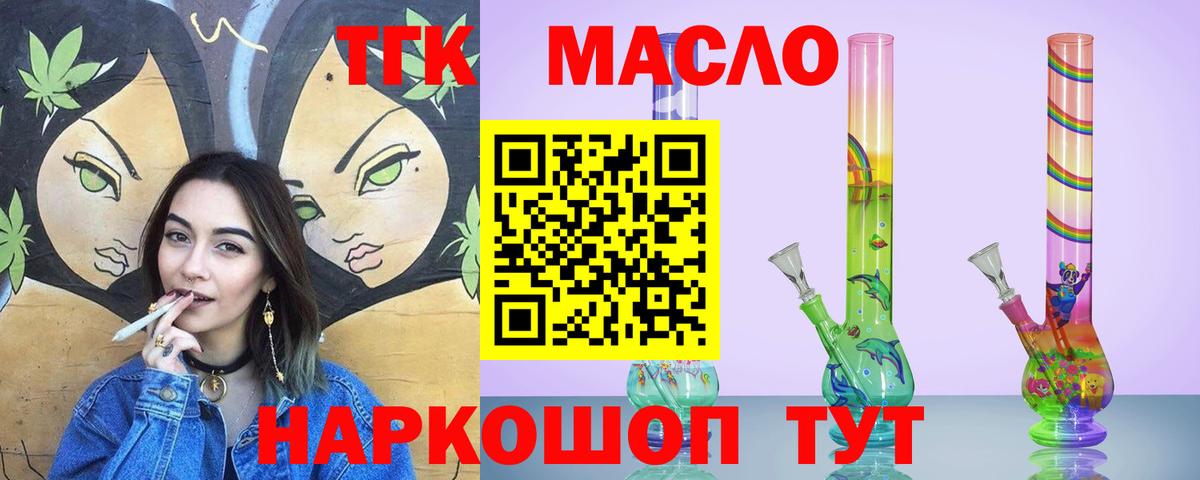 ТГК жижа Надым