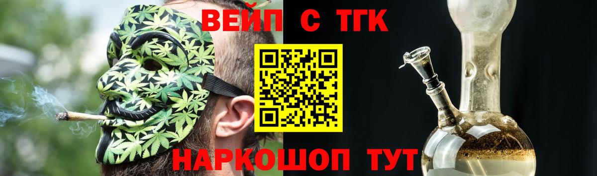 ТГК THC oil  сколько стоит  Дистиллят ТГК гашишное масло  Надым  Вход с VPN 