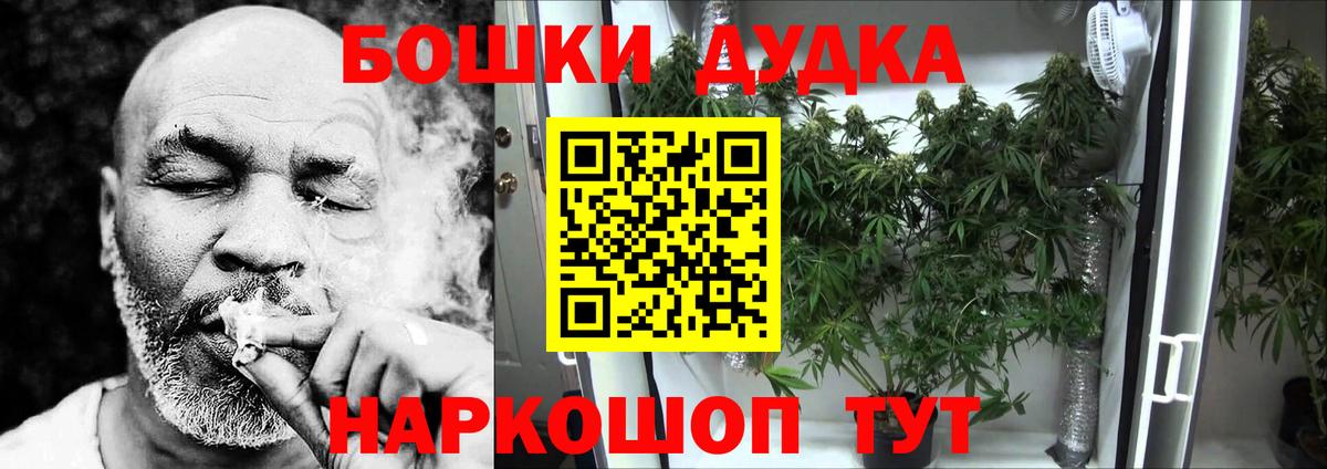 Надым  Каннабис ГИДРОПОН  Вход с VPN  Конопля White Widow  Бошки марихуана White Widow 